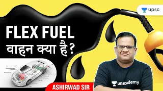 Flexi Fuel Vehicle | UPSC CSE | Ashirwad Sir | Special Session