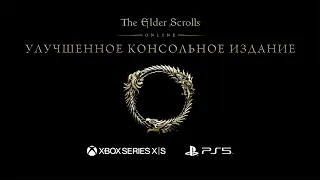 Обзор улучшенного консольного издания The Elder Scrolls Online