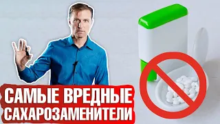 Сахарозаменители: чем вредны? Вся правда о сахарном спирте! 📣