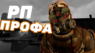 [C8] НАШЕЛ РАЦИЮ НА СИТИ 8!!!!!!!! I Garry's Mod C8 alliance HL2RP