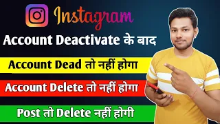 Instagram Account Deactivate Karne Ke Baad Kya Hota Hai | Instagram Account Deactivate