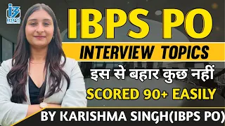 IBPS PO Interview Preparation👨‍💻✅|All topics-Personal & Banking Questions covered by Karishma Singh