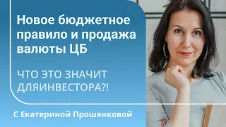 Зачем Центральный банк продаёт юани?