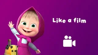 LIKE A FILM 📽 Masha and the Bear 👧🐻 Music video for kids| Nursery rhymes