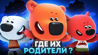 ГДЕ РОДИТЕЛИ МИ МИ МИШЕК? 😱 / ПОЧЕМУ ЦЫПА НЕ УМЕЕТ ГОВОРИТЬ? / SOIKAC, ПОЗДРАВЛЯЮ!