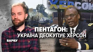 ПЕНТАГОН: Україна деокупує Херсон | Марафон НЕЗЛАМНА КРАЇНА. 254 день – 04.11.2022