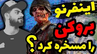 امین اینفرنو موومنت بروکن رو مسخره کرد؟؟ کالاف دیوتی موبایل | inferno & broken in codm