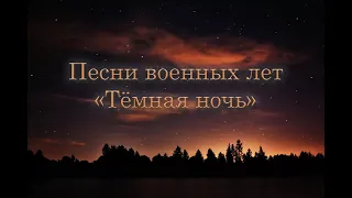 Тёмная ночь yamaha cover