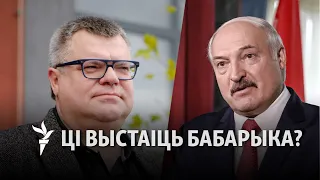 Лукашэнка атакуе Бабарыку/Лукашенко атакует Бобарико