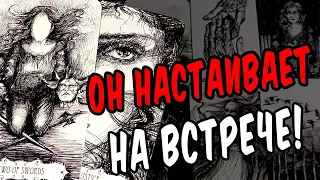 А-ФИ-ГЕ-ТЬ😱 Что Он ХОЧЕТ от Вас сейчас? Что Он ДУМАЕТ о Вас? Его МЫСЛИ! расклад таро