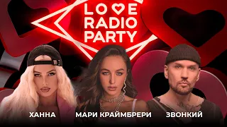 Мари Краймбрери, Ханна и Звонкий раскачали Love Radio Party