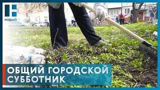 В Тамбове прошел общегородской субботник