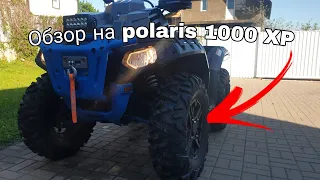 Polaris sportsman 1000 xp