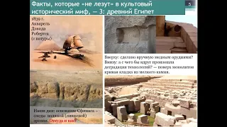 УПОР Ноосфера. Величко М.В. 1 часть. Глобальный исторический процесс и управление в нём.