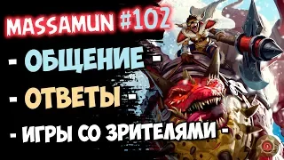 💚Massamun вещает | Заходи на самый добрый стрим! #102 | Натиск драконов | Hearthstone