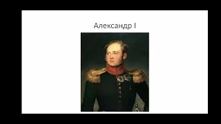 Цензура в царской России Соснин Александр 1-СД-10