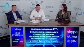 Дмитро Бонюк, Андрій Боярчук: лічильники, зміни в оплаті, електронне обслуговування