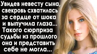 Свекровь готовилась к знакомству с будущей невесткой. Увидев невесту, она чуть не упала в обморок...