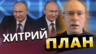 ПУТІН відправить свого ДВІЙНИКА в Гаагу? / ЖДАНОВ про суд над диктатором