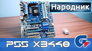 Обзор материнской платы Gigabyte P55 UD3. Процессор X3440 4 ядра 8 потоков за копейки