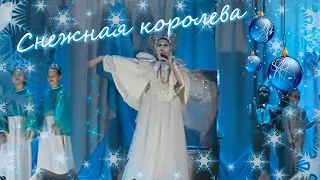 Спектакль "Снежная королева"