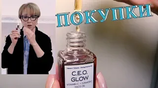 ПОКУПКИ КОСМЕТИКИ НА КАРАНТИНЕ PIXI, Sunday Riley,IT Cosmetics, ENOUGH