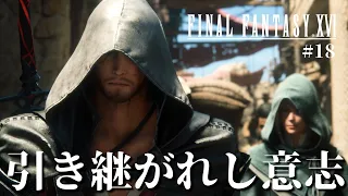 【FF16】大罪人シド…マザークリスタルを破壊し全てを失ったクライヴの意志とは【ファイナルファンタジーXVI #18】