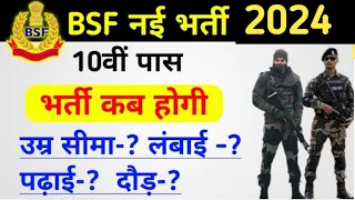 BSF new vacancy 2024 || Age limit Height Qualification || BSF Constable bharti 2024