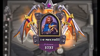 НАКАЗЫВАЮ ВСЕХ НА ДЖОРДЖЕ! [Hearthstone, Поля Сражений]