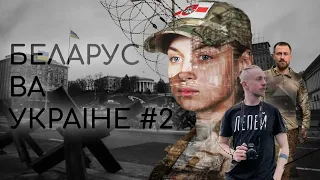 Беларус у Кіеве: Полк Каліноўскага - ТУТЭЙШЫ ШЛЯХЦІЧ