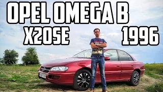 Opel Omega B (1996) – Стар, но не супер-стар