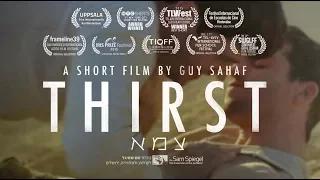 Thirst | צמא (LGBT gay short film)