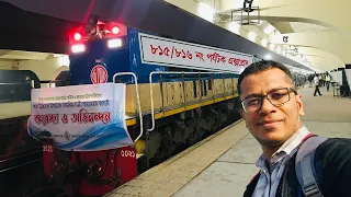 পর্যটক এক্সপ্রেস এর প্রথমবার  যাত্রা । Parjatak Express First Train Journey Review । Return Journey