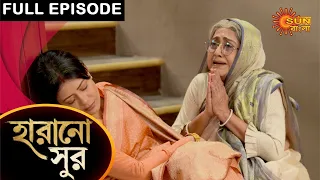 Harano Sur - Full Episode | 28 May 2021 | Sun Bangla TV Serial | Bengali Serial