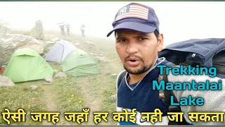 mantalai lake tracking !!! ऐसी जगह जहां हर कोई नहीं जा सकता !!! Himalayan beekeepers