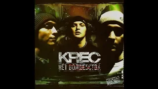 KREC - Старый театр