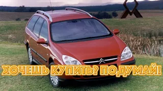 ТОП проблем Ситроен C5 1 | Самые частые неисправности и недостатки Citroen C5 I