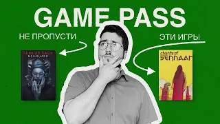 Новинки Xbox GAME PASS. Все что нужно знать в МАЕ!