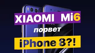 🆕📱Xiaomi mi6 порвет Айфон 8?! - обзор китайского флагмана №1