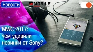 MWC 2017: новинки от Sony, планшеты и ноутбуки Lenovo и почти модульный смартфон Alcatel A5 LED