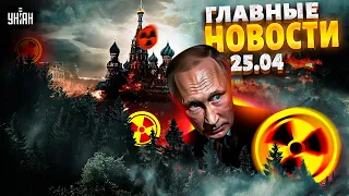 🔥Москву охватил огонь и дым! КАДРЫ ядерного потопа в Сибири. В Екатеринбурге ЧП. Новости 24/7