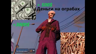 Грабим трассу на gta 5 rp Sunrise