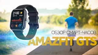 Amazfit GTS ОБЗОР НА СМАРТ-ЧАСЫ