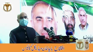 Health Minister KPK Taimur Khan Jhagra visit to GKMC SWABI