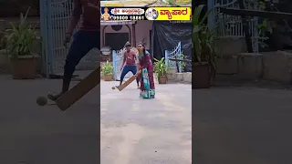 Puttakkana makkalu Serial Sneha cricket playing short Video 🏏💕