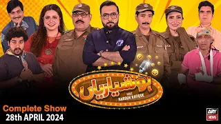 Hoshyarian | Haroon Rafiq | Saleem Albela | Agha Majid | Comedy Show | 28th April 2024