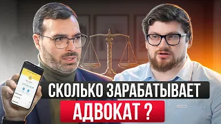 Профессия адвокат / Как стать адвокатом? Какой гонорар адвоката за уголовное дело?