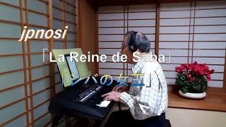 La Reine de Saba  シバの女王