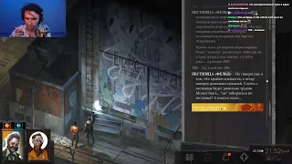 Юзя играет в Disco Elysium Часть 8 13 07 22 | UselessMouth