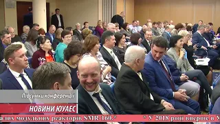 Теленовини ЮУАЕС від 15 03 19  Повний випуск